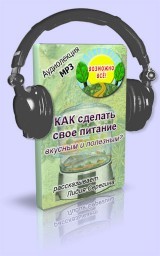 Аудиолекция Аудиолекция