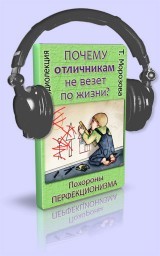 Аудиолекция Аудиолекция