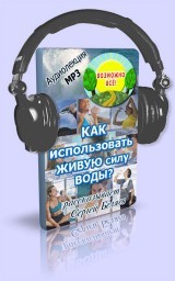 Аудиолекция Аудиолекция
